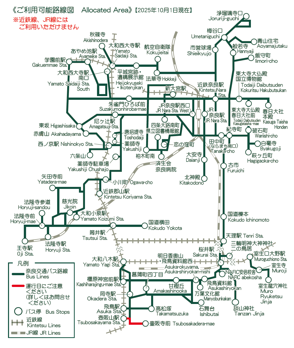 利用可能路線図