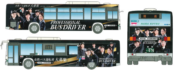 女性運転者6名が凛々しく写る黒色のラッピングバス