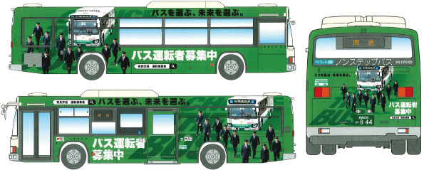 運転者が未来へ向かって歩く姿を描いた路線バスのラッピングバス