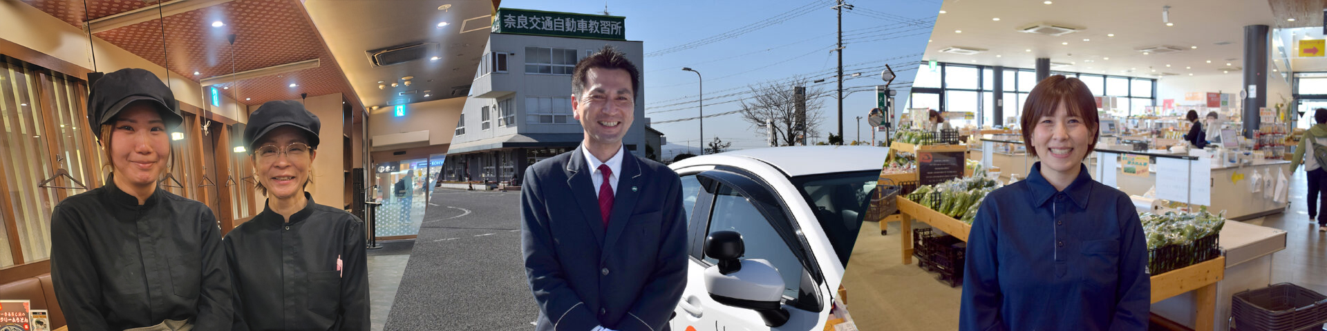 関連事業メインビジュアル画像